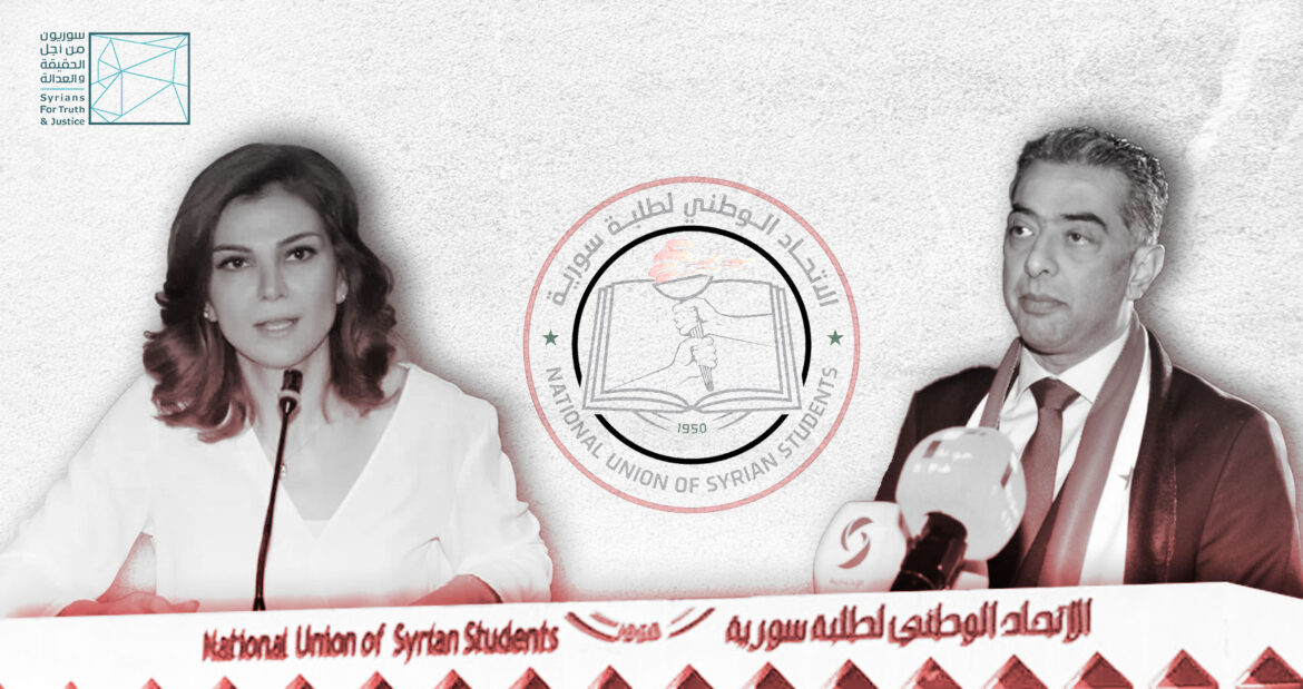 تقرير حقوقي: «الاتحاد الوطني لطلبة سوريا» تحوّل إلى أداة قمع في الجامعات السورية